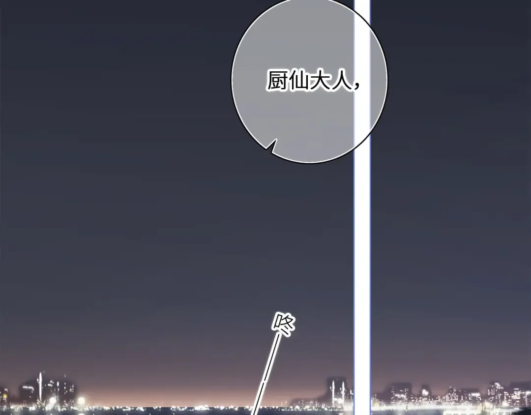 109 流星降临之夜 第13页