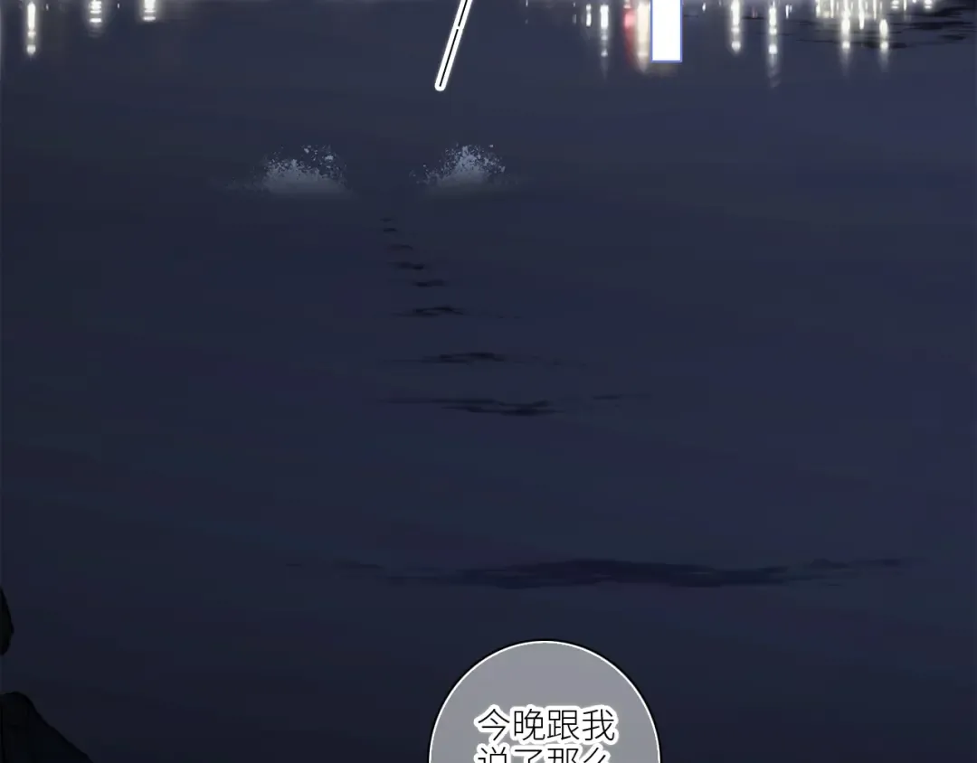 109 流星降临之夜 第14页