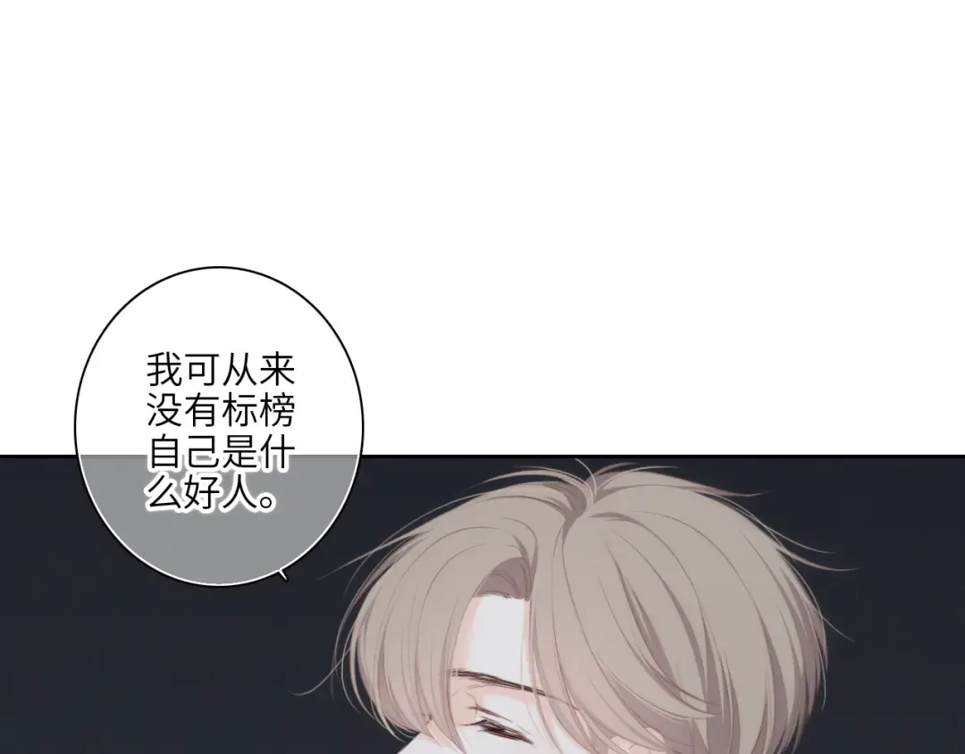 109 流星降临之夜 第19页