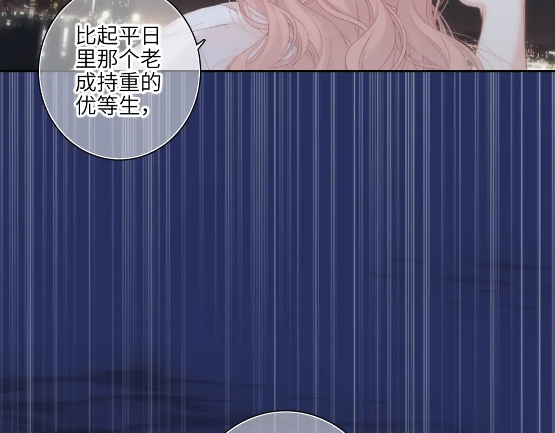109 流星降临之夜 第21页
