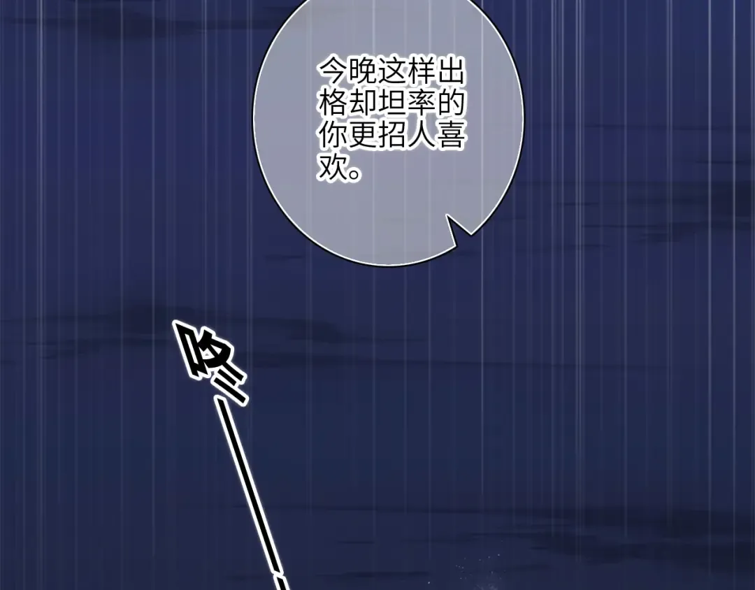 109 流星降临之夜 第22页