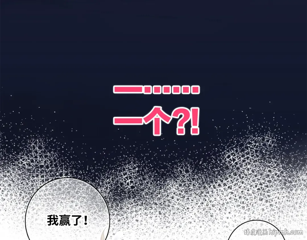 109 流星降临之夜 第24页