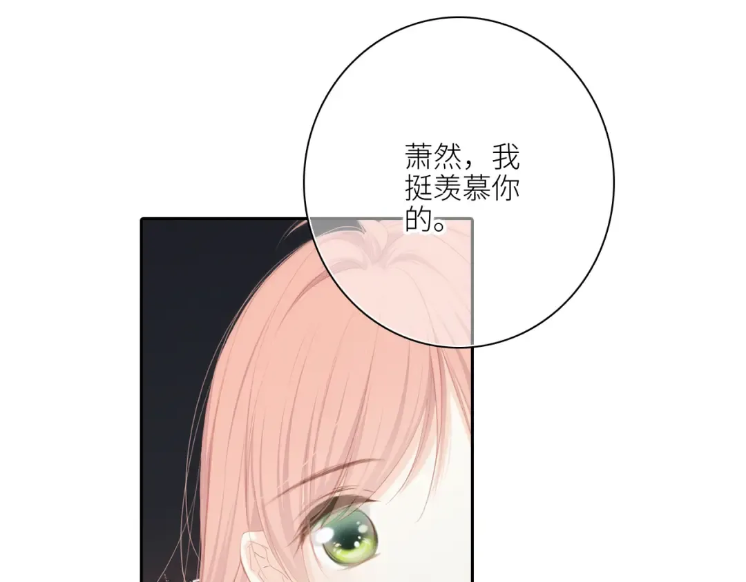 109 流星降临之夜 第26页
