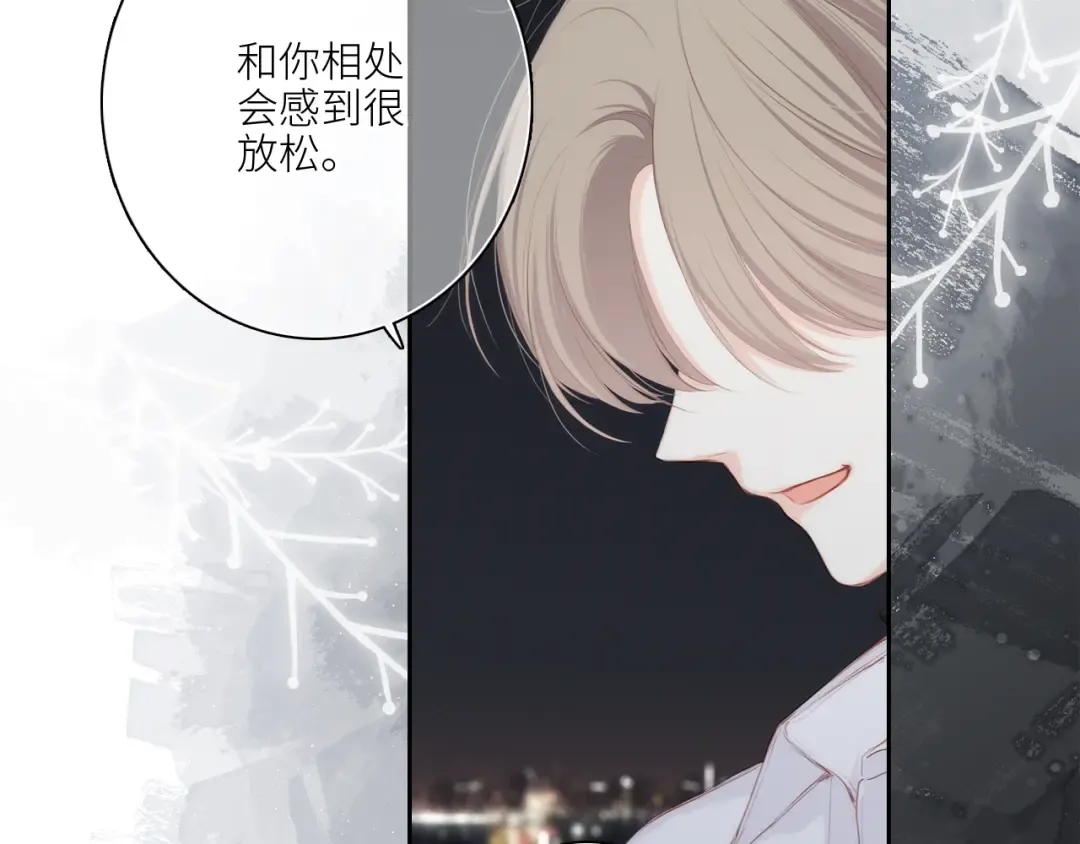 109 流星降临之夜 第28页