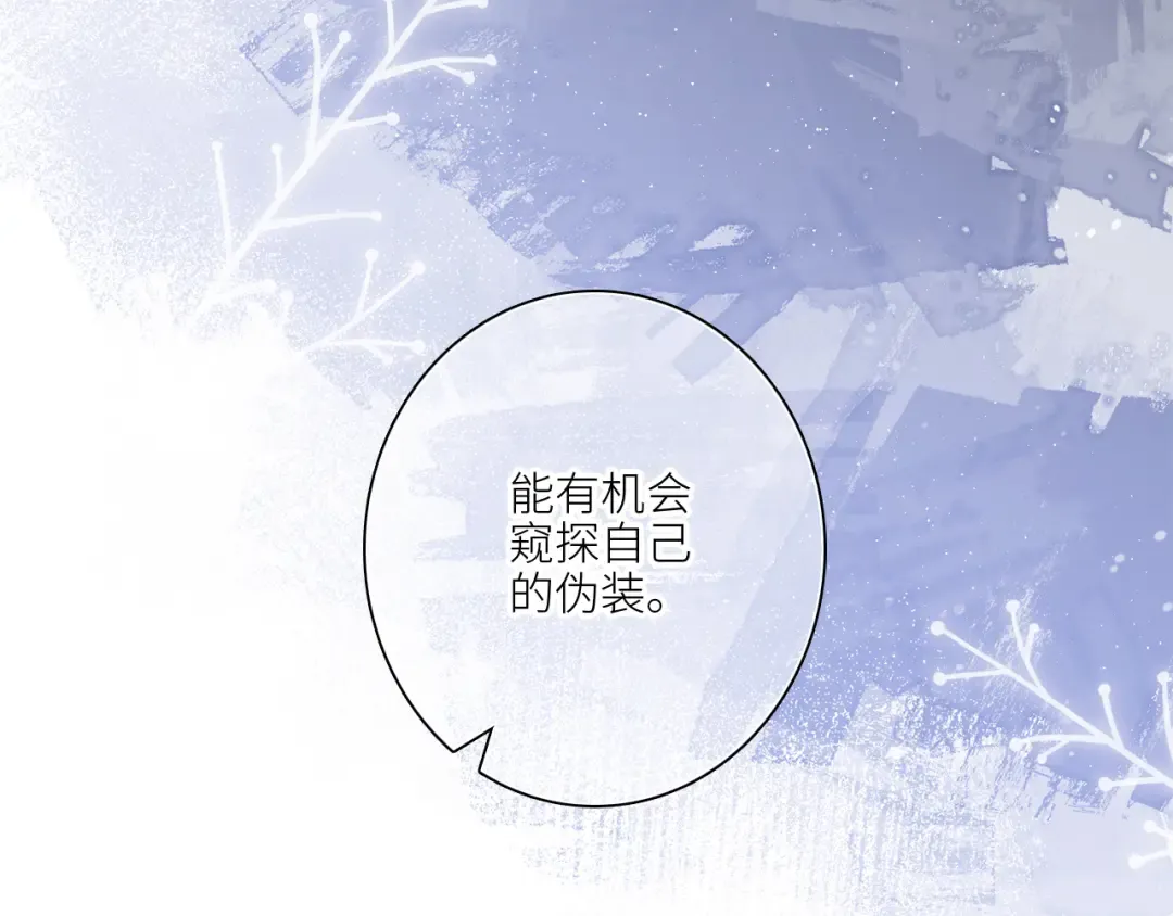 109 流星降临之夜 第30页