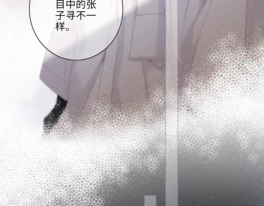109 流星降临之夜 第36页
