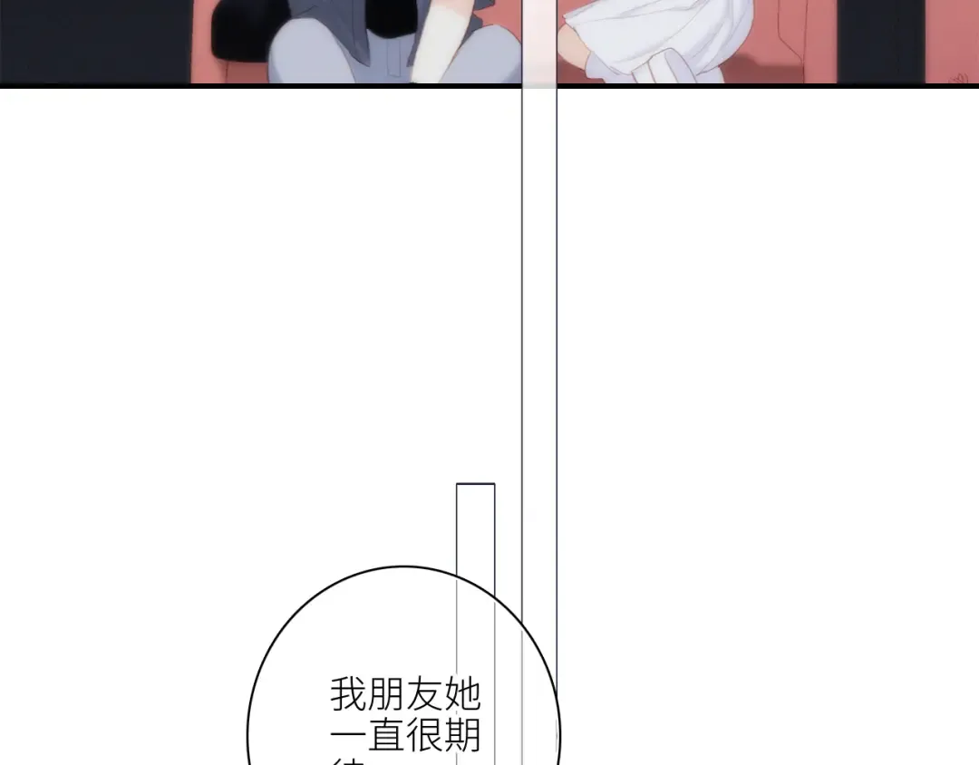 109 流星降临之夜 第42页
