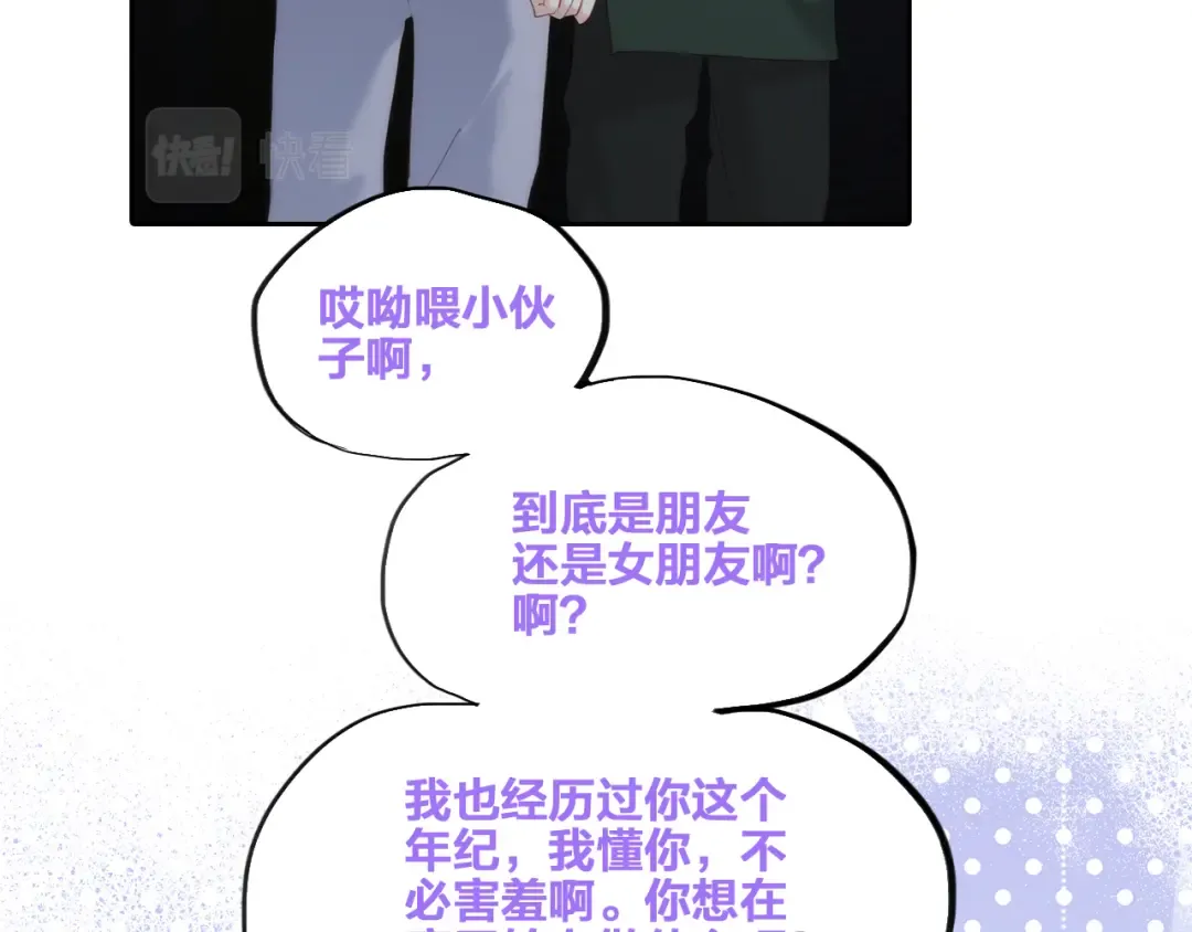 109 流星降临之夜 第45页