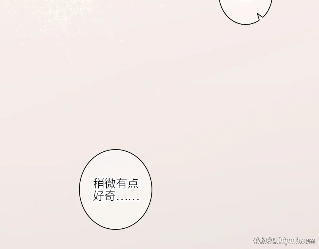 109 流星降临之夜 第56页