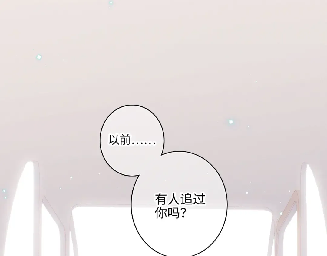 109 流星降临之夜 第57页
