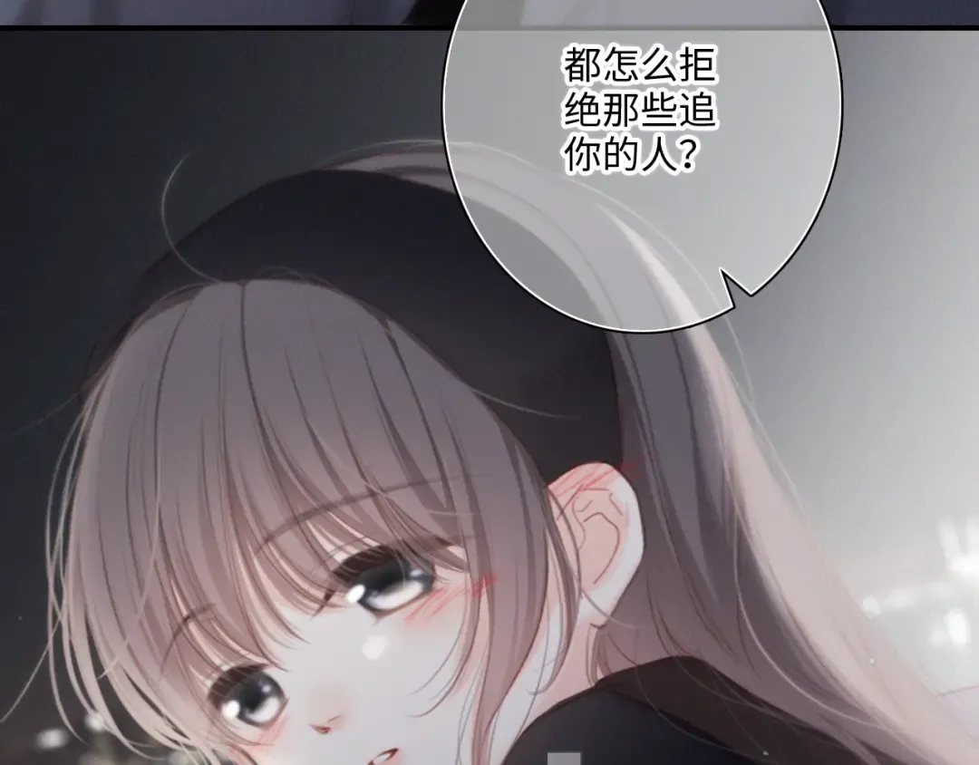 109 流星降临之夜 第68页