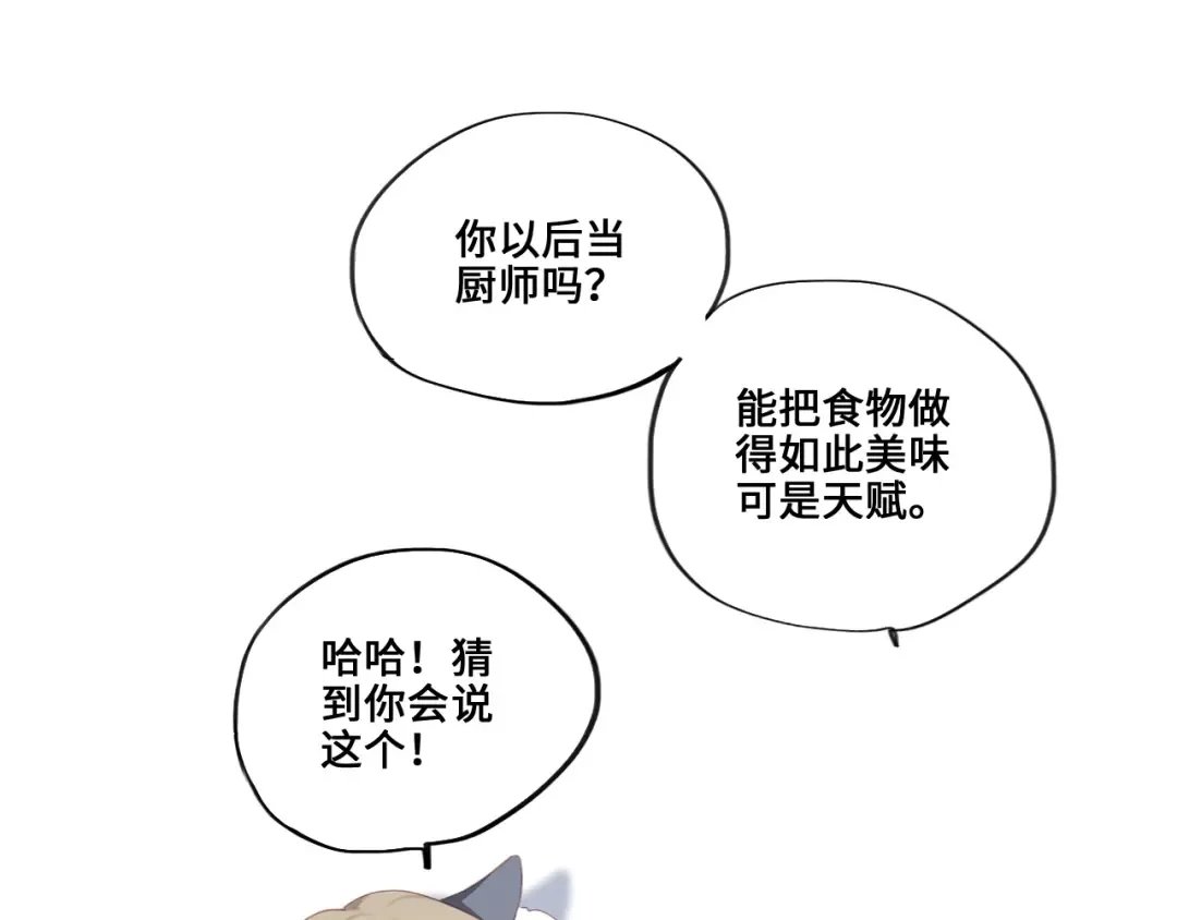 109 流星降临之夜 第73页
