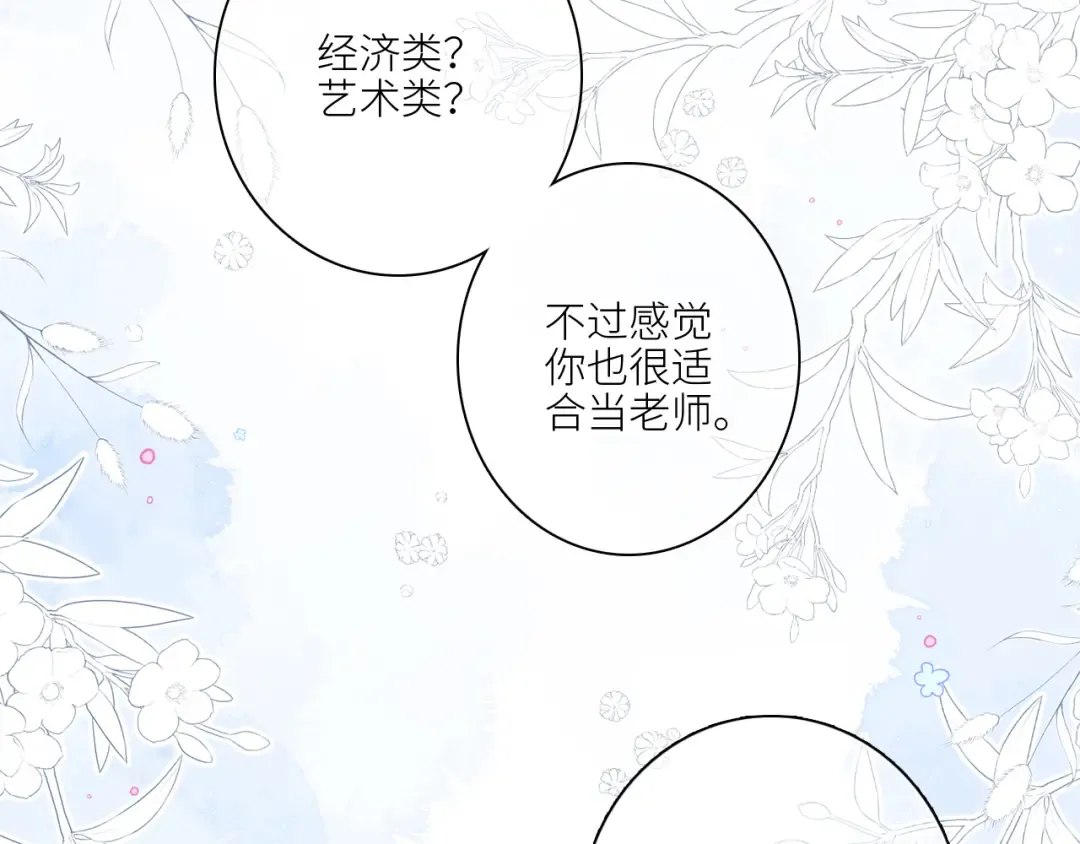 109 流星降临之夜 第75页