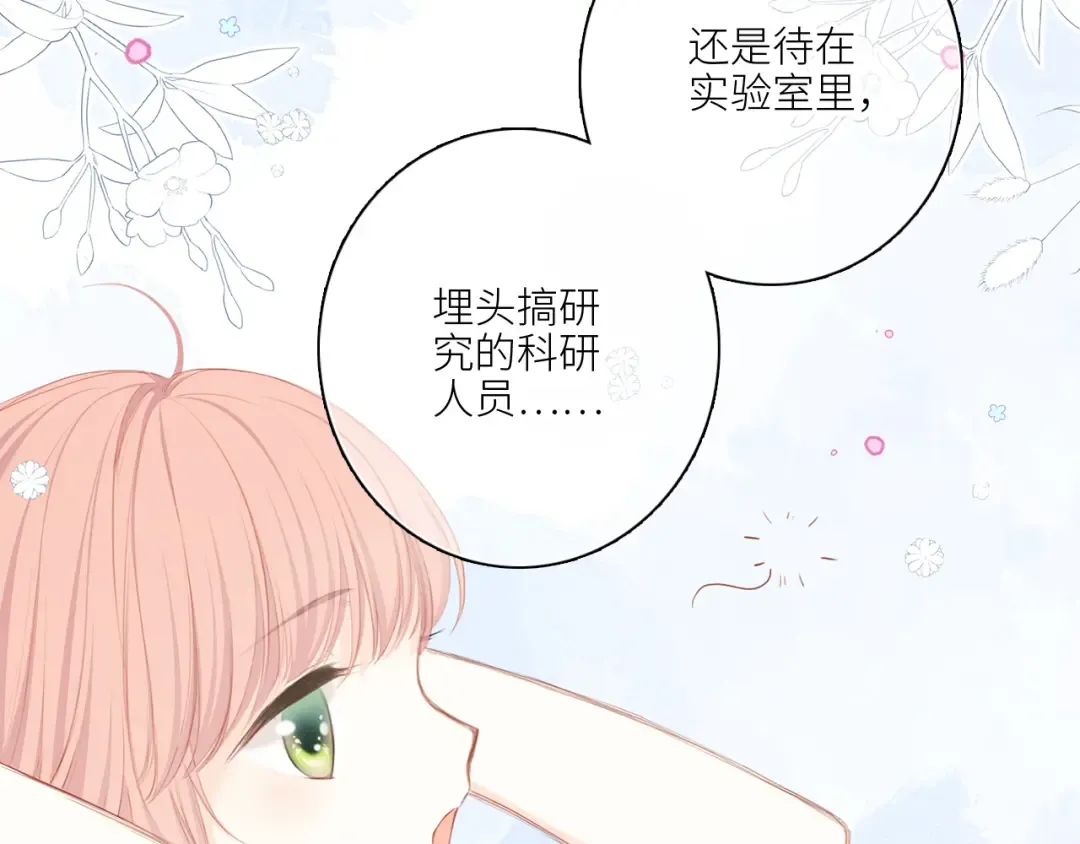 109 流星降临之夜 第76页