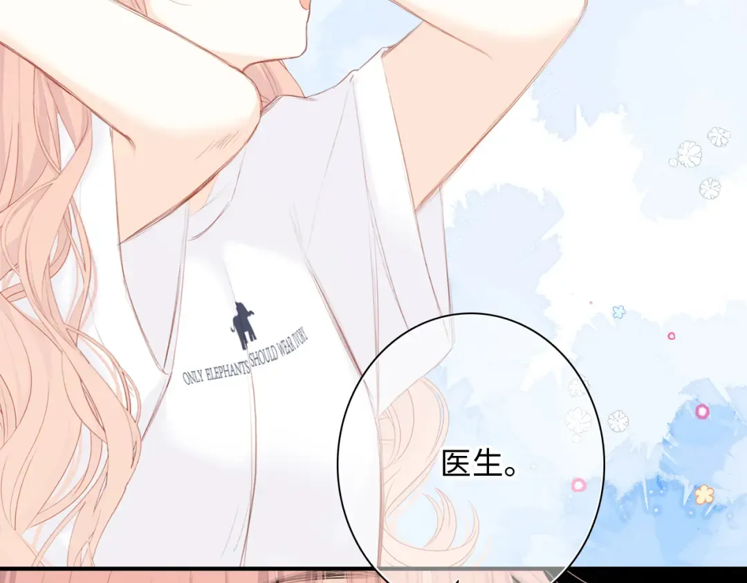 109 流星降临之夜 第77页