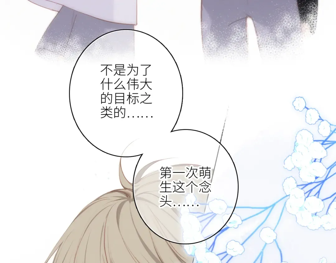 109 流星降临之夜 第81页