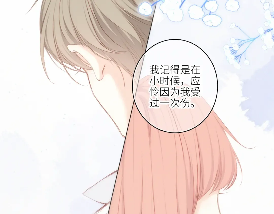 109 流星降临之夜 第82页