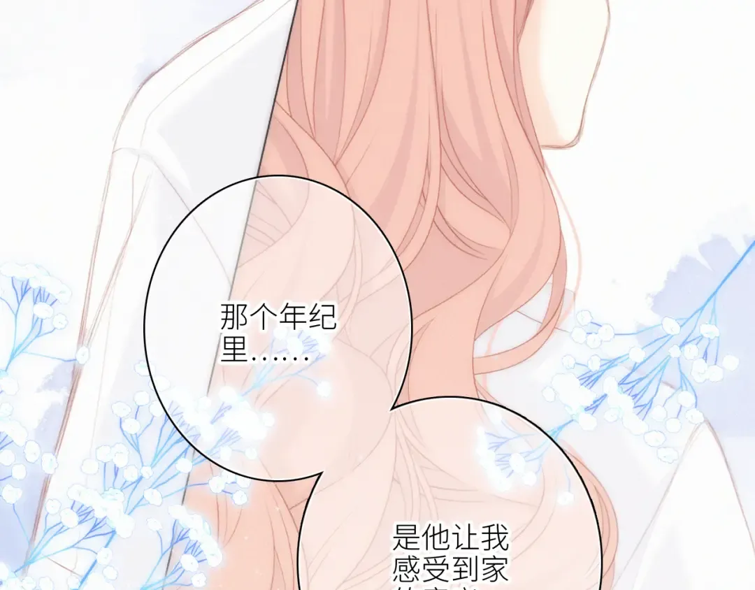 109 流星降临之夜 第83页