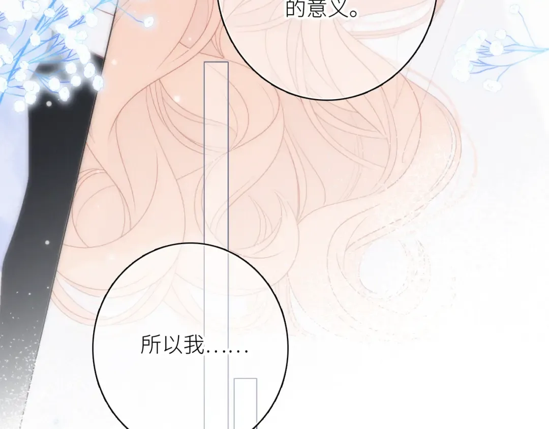 109 流星降临之夜 第84页