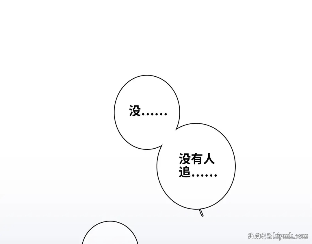 109 流星降临之夜 第88页