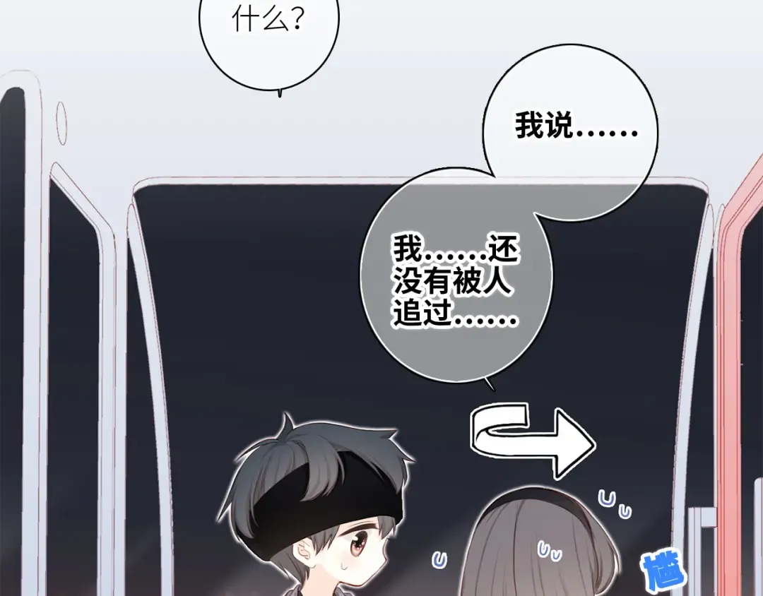 109 流星降临之夜 第89页