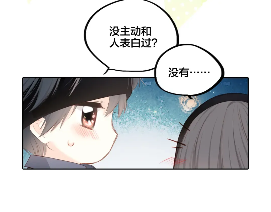 109 流星降临之夜 第91页