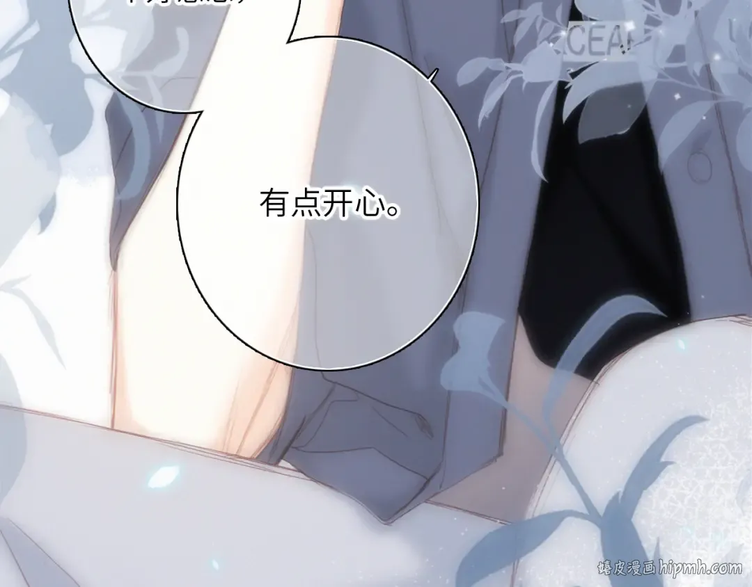 109 流星降临之夜 第96页