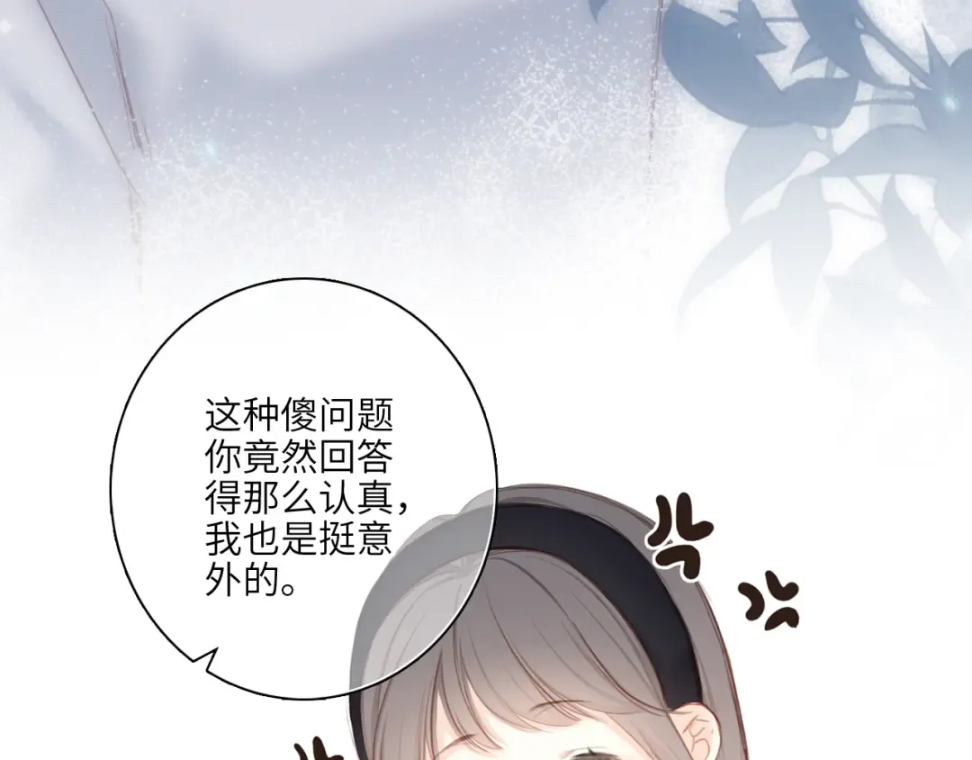 109 流星降临之夜 第97页