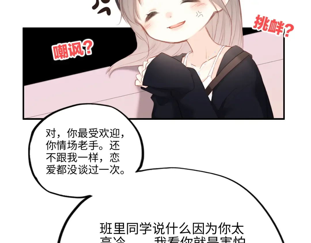 109 流星降临之夜 第98页
