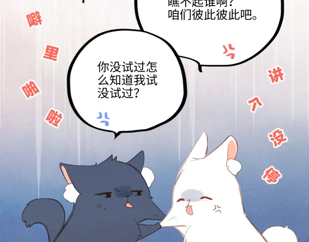 109 流星降临之夜 第100页