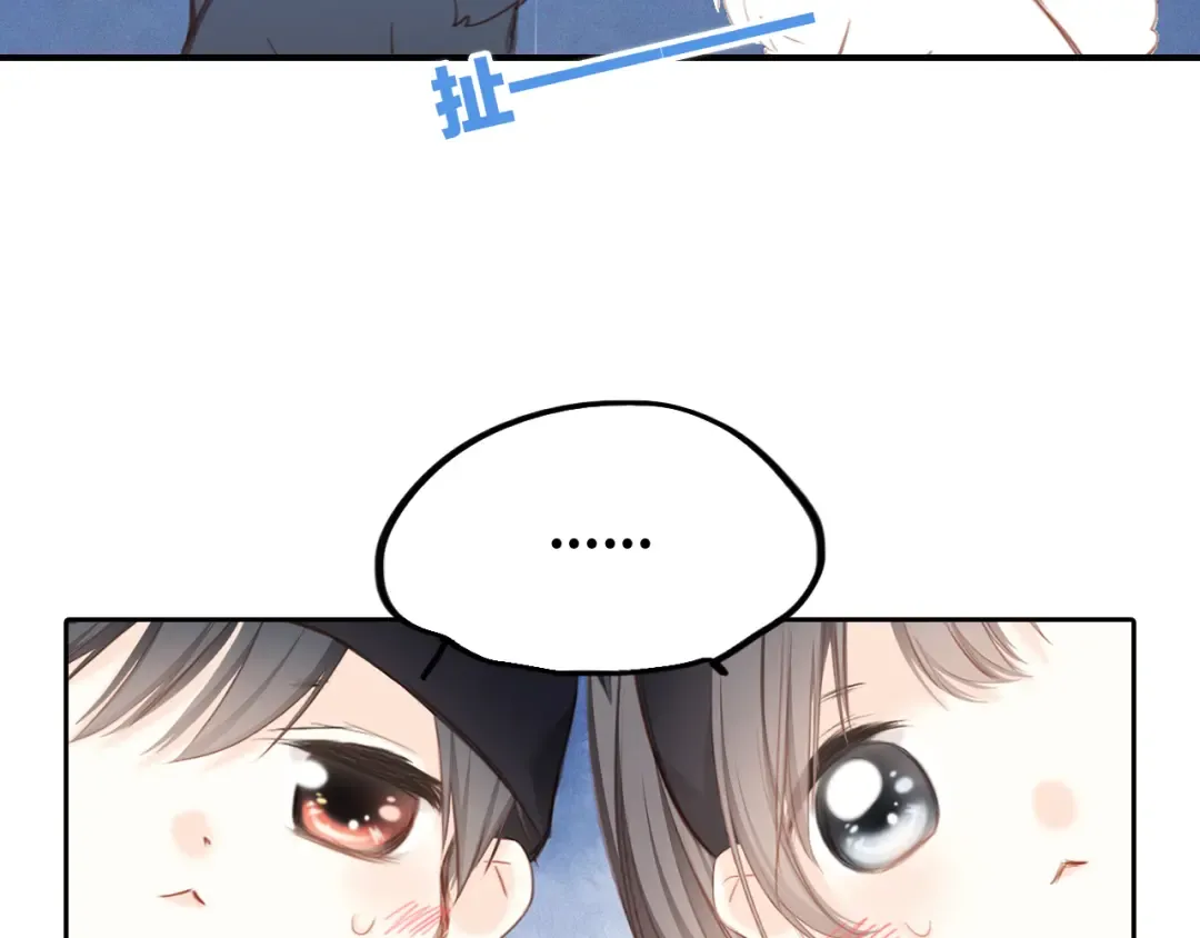 109 流星降临之夜 第101页