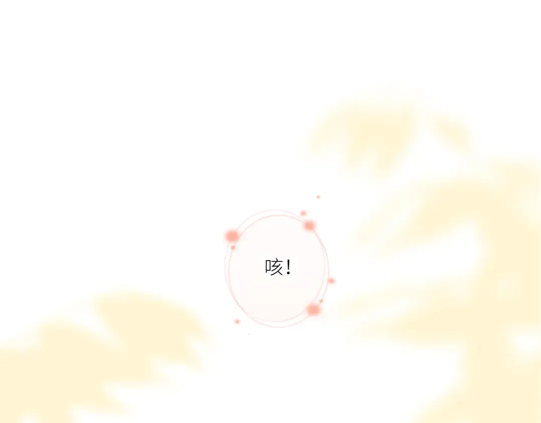 109 流星降临之夜 第103页