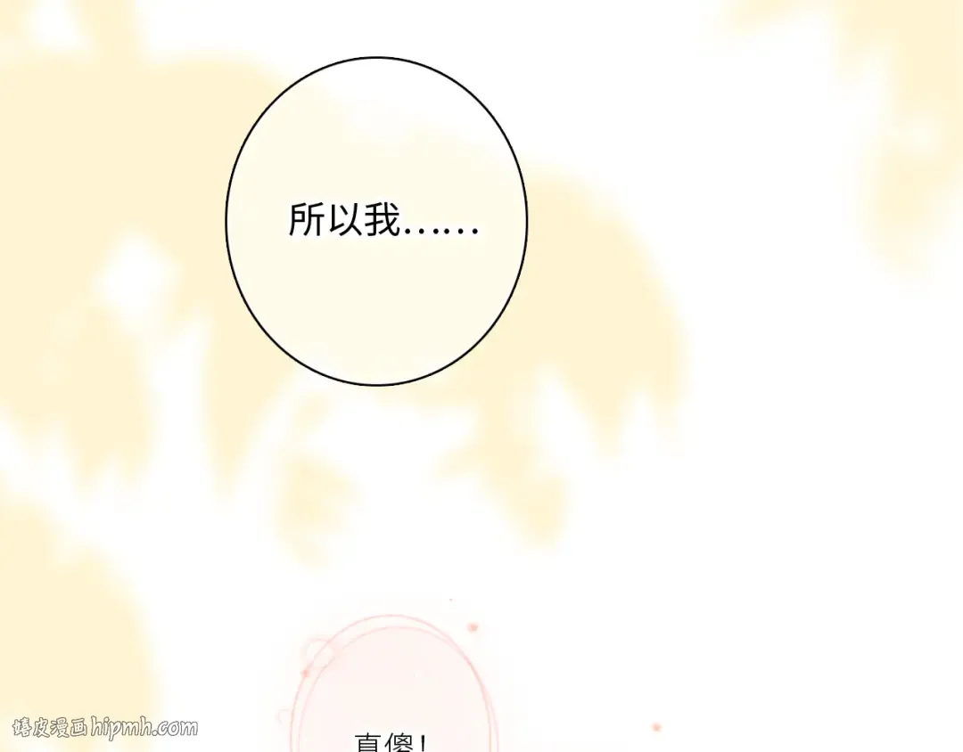 109 流星降临之夜 第104页