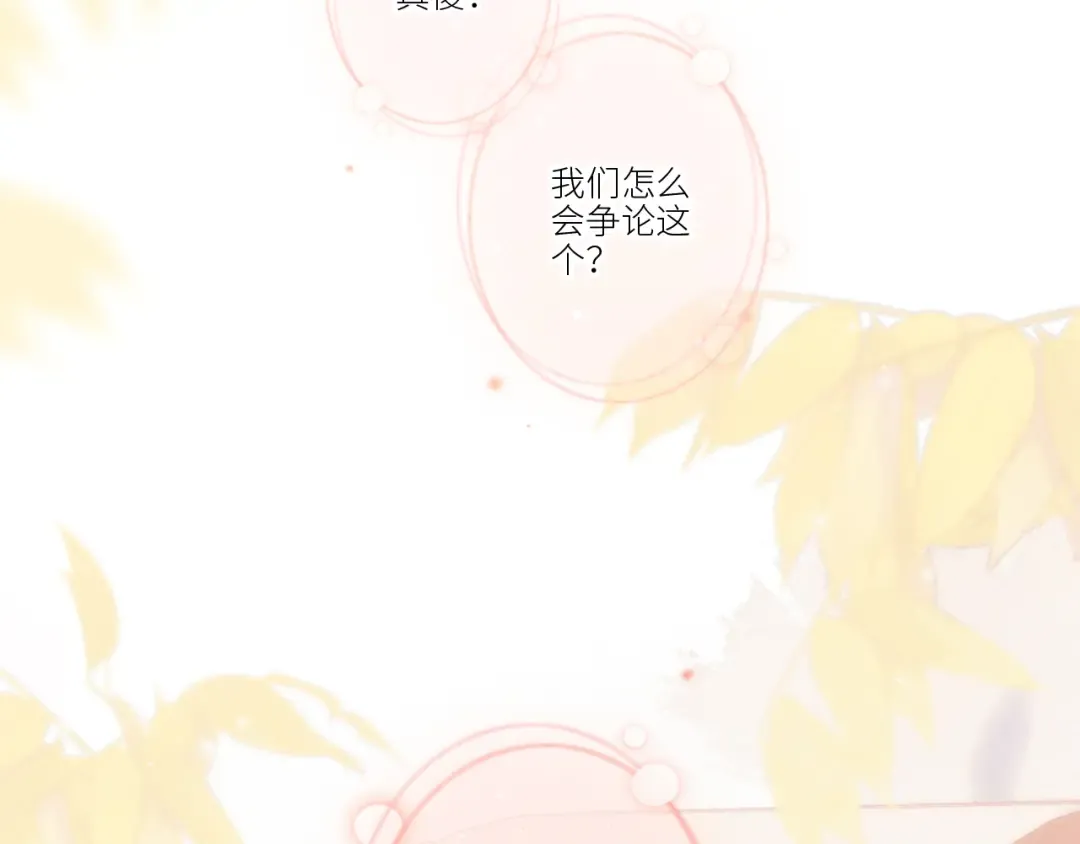 109 流星降临之夜 第105页