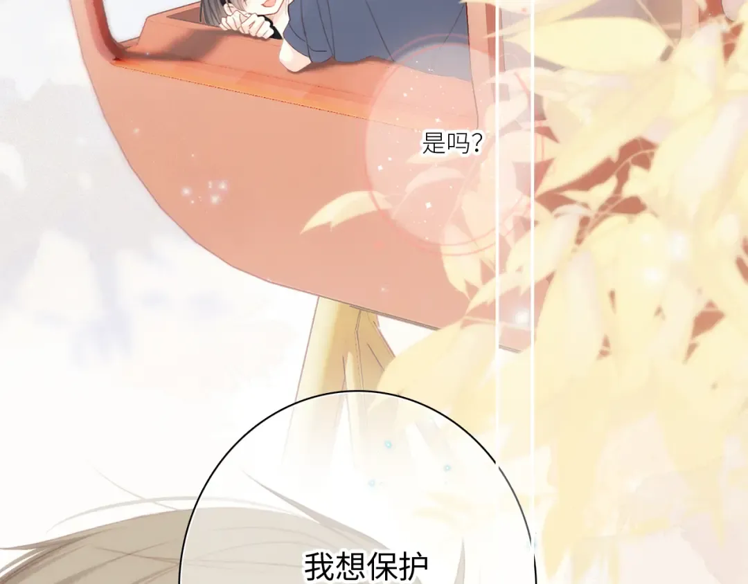 109 流星降临之夜 第107页