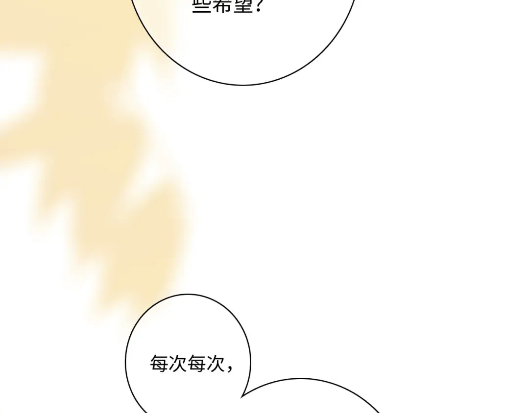 109 流星降临之夜 第113页