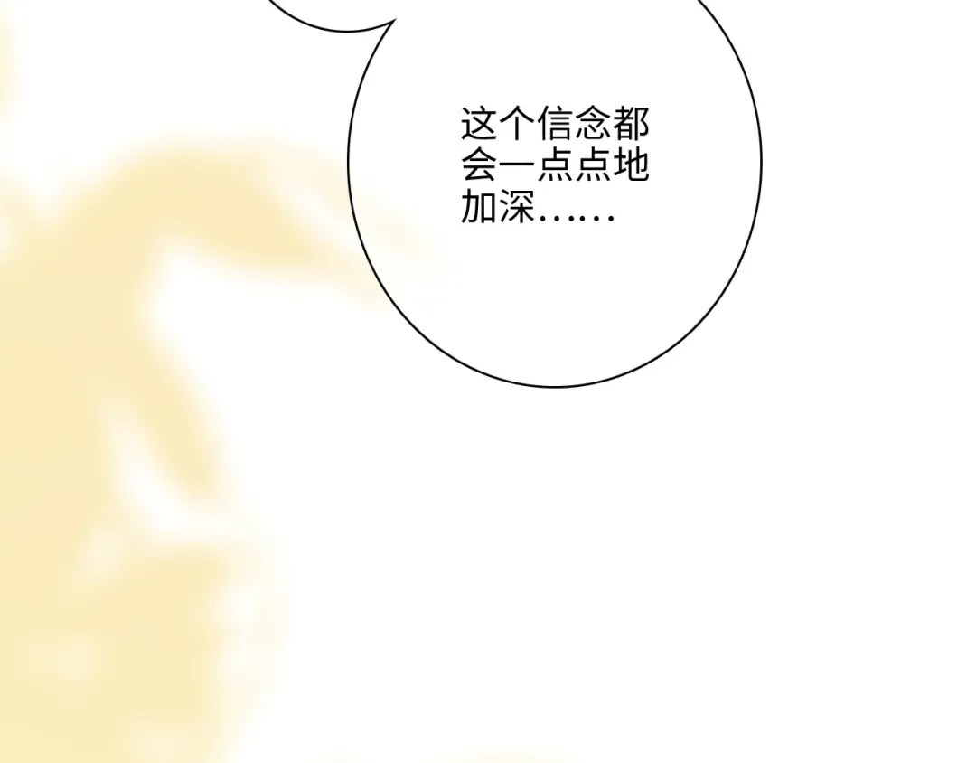 109 流星降临之夜 第114页