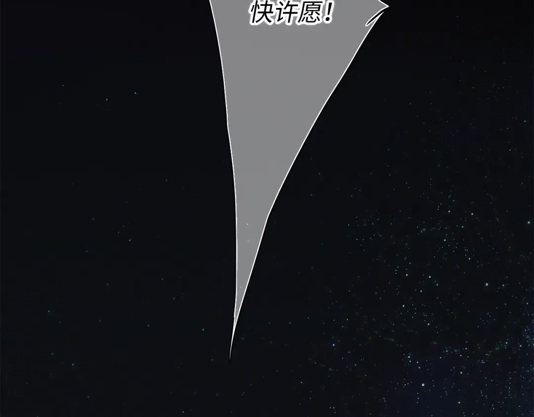 109 流星降临之夜 第127页