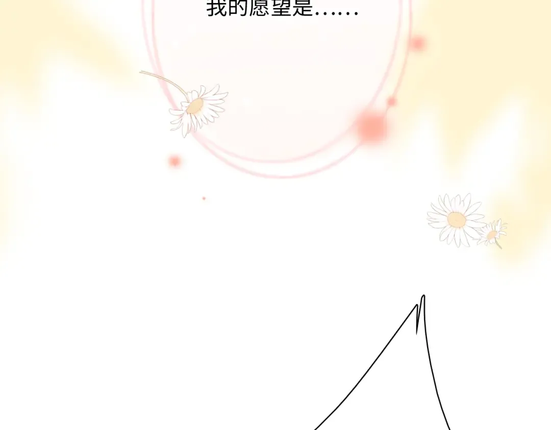 109 流星降临之夜 第137页