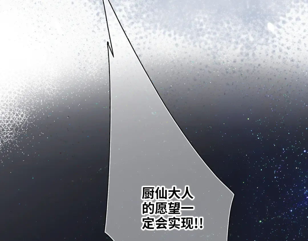 109 流星降临之夜 第146页