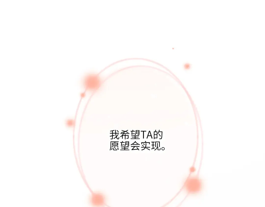 109 流星降临之夜 第151页