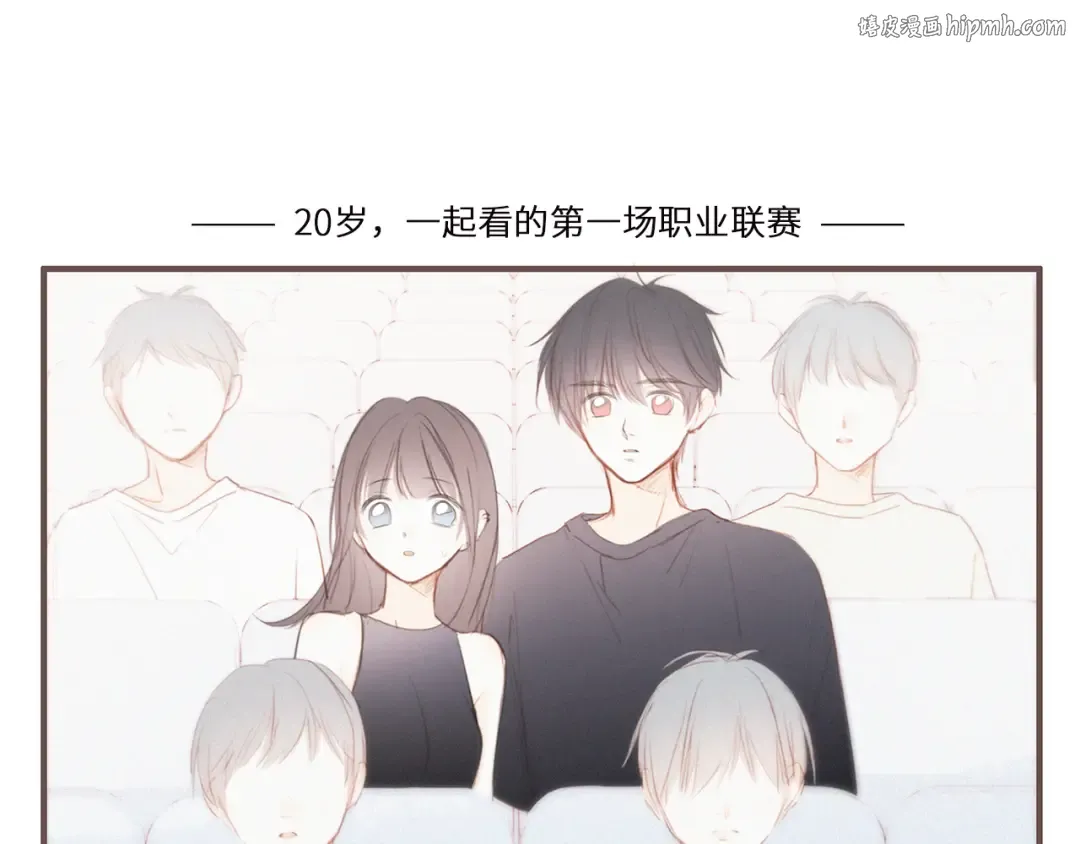 110 “和我交换吧？” 第1页