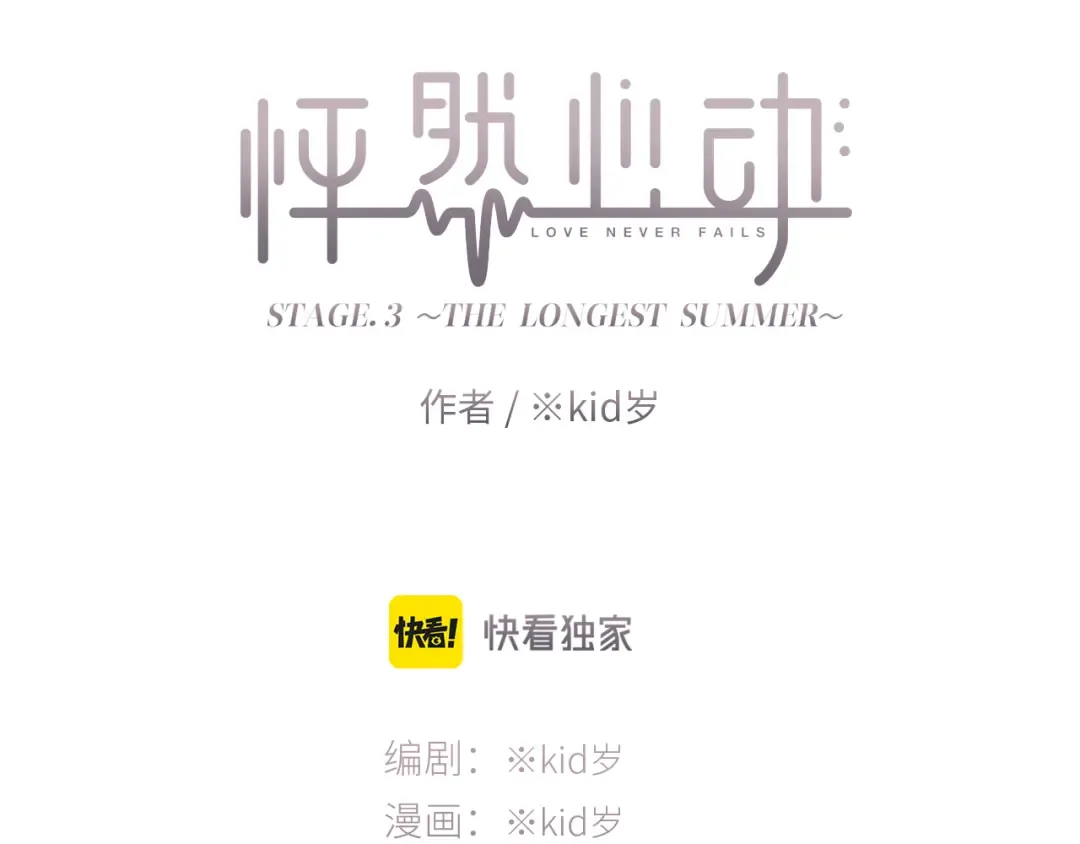 110 “和我交换吧？” 第5页