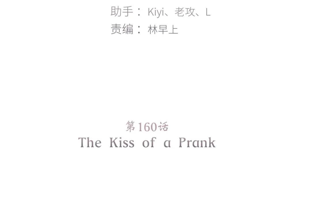 110 “和我交换吧？” 第6页
