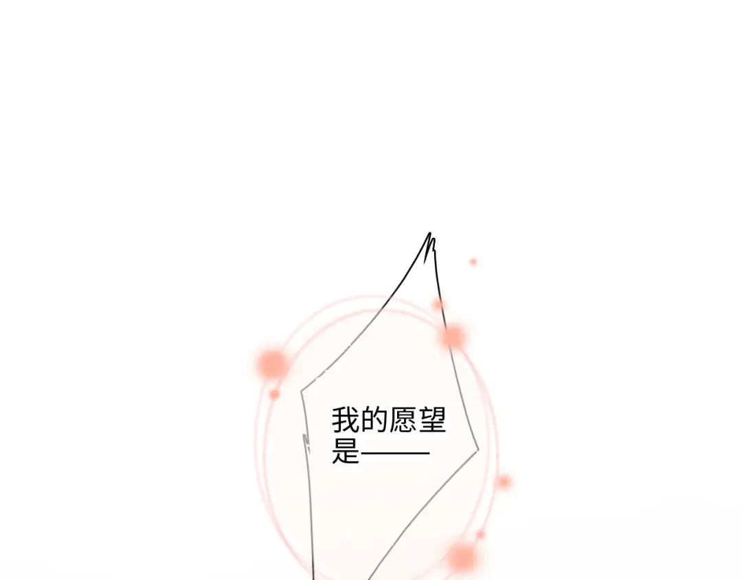 110 “和我交换吧？” 第7页