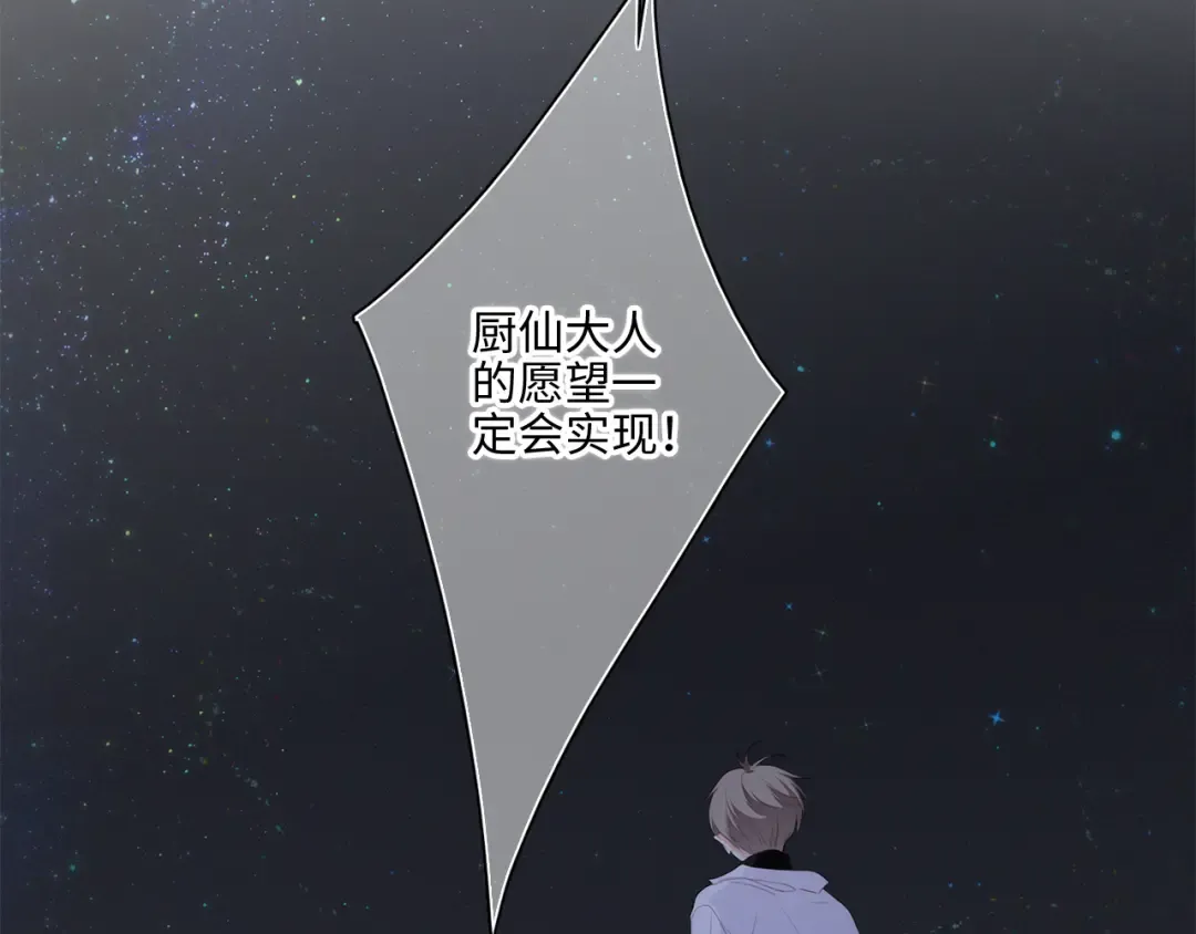 110 “和我交换吧？” 第9页