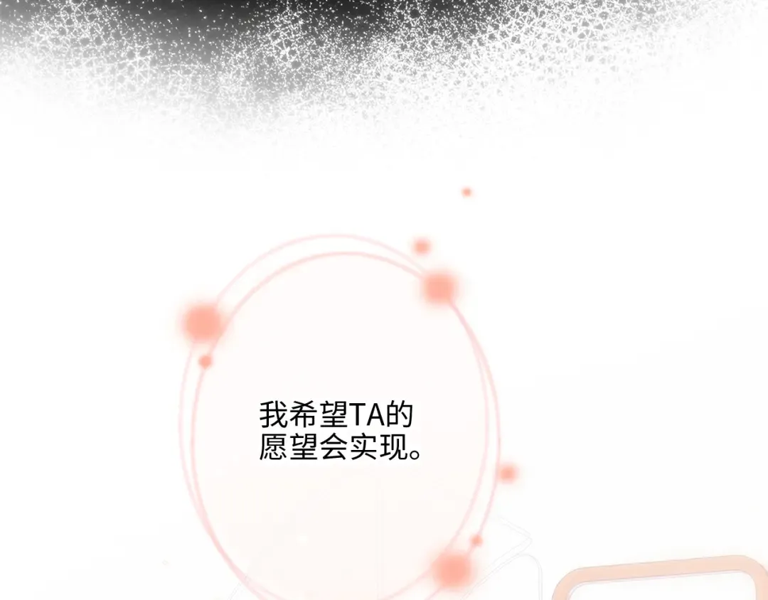 110 “和我交换吧？” 第11页