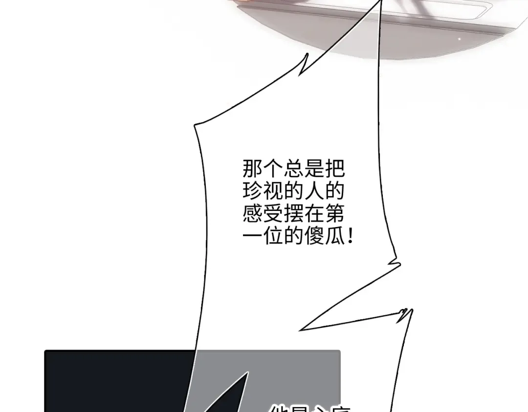 110 “和我交换吧？” 第13页
