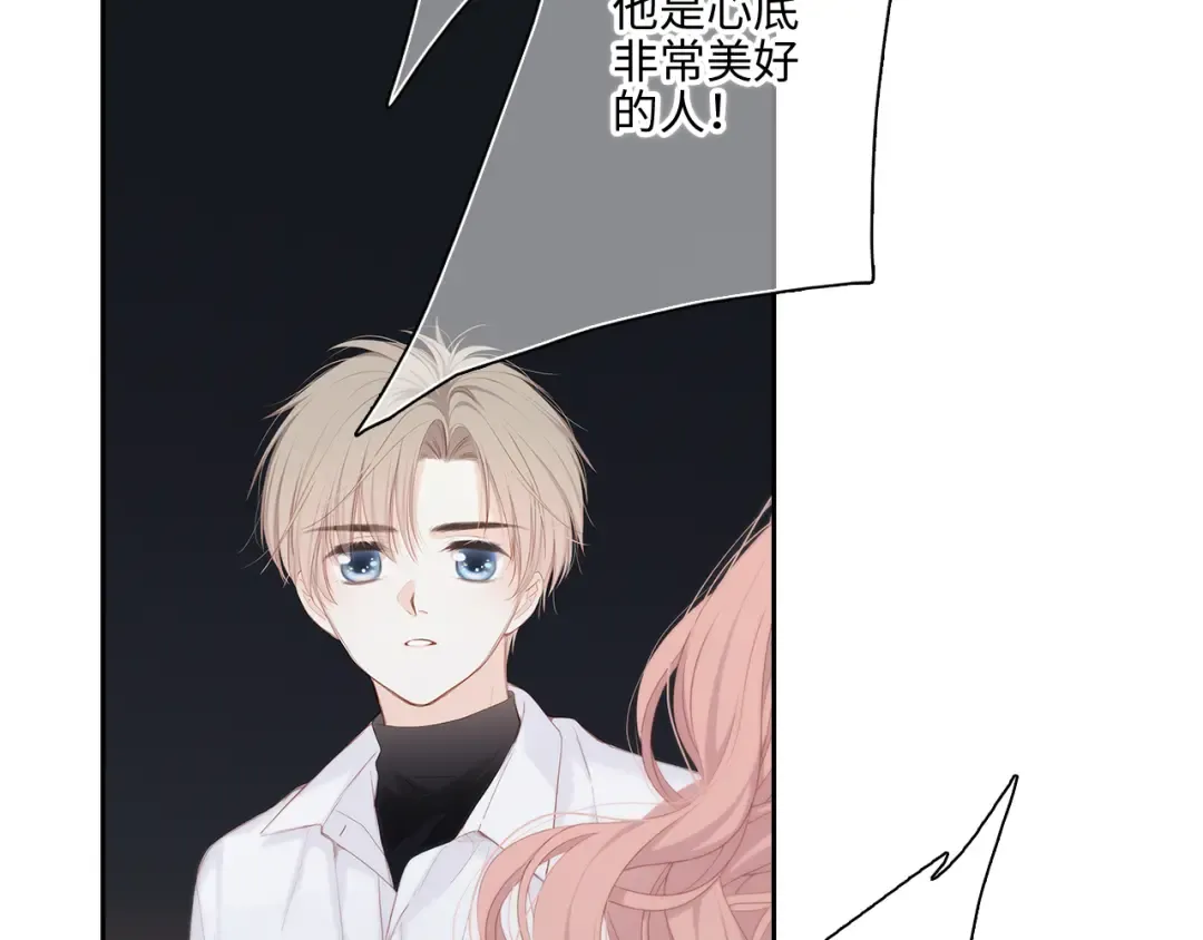 110 “和我交换吧？” 第14页