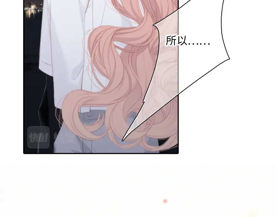 110 “和我交换吧？” 第15页
